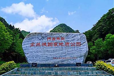 2024陕西金丝峡森林公园景区游玩路线攻略 图1