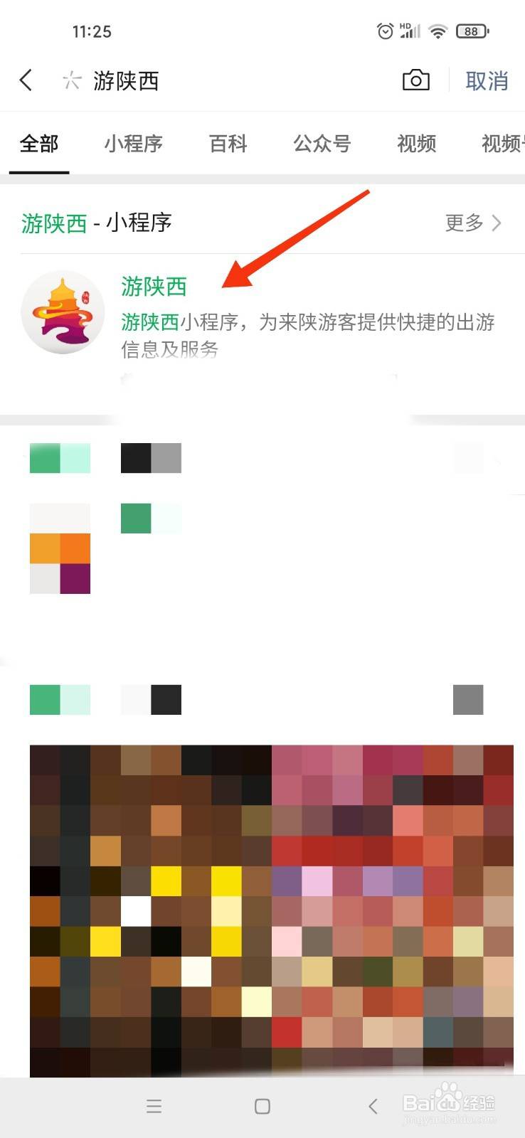 长安十二时辰主题街区门票如何预约购买？