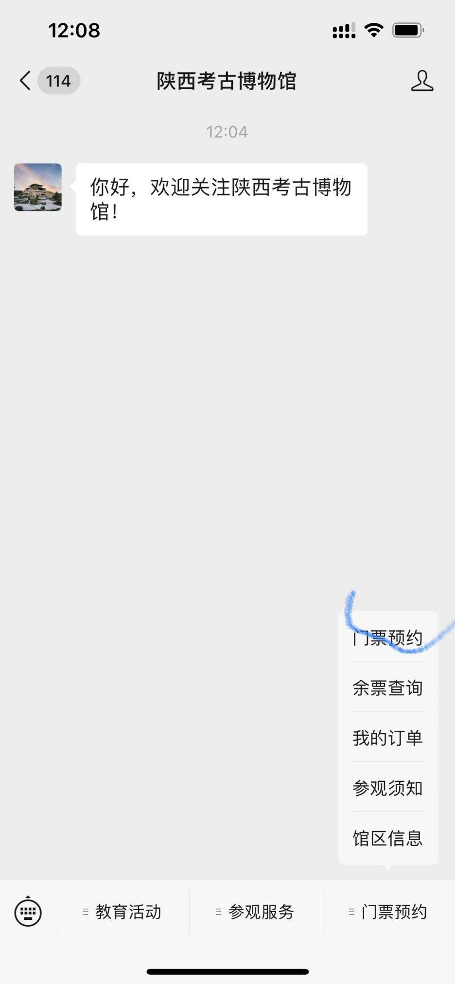 陕西考古博物馆几点放票？门票怎么预约？ 图2